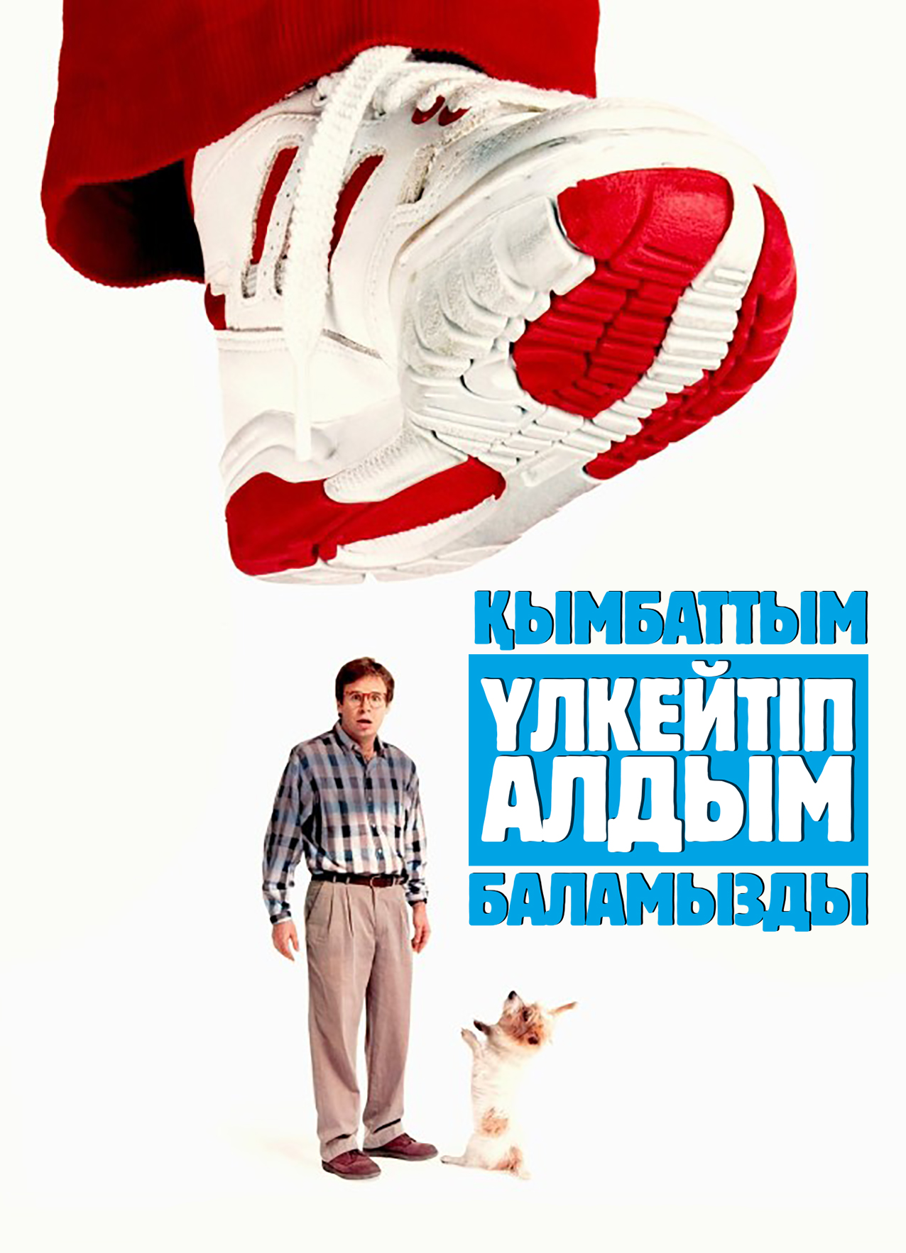 Кино көр